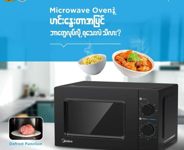 microwave oven