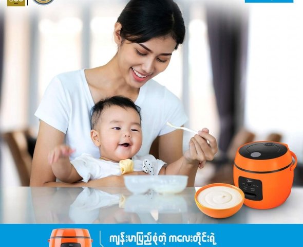 baby-rice-cooker